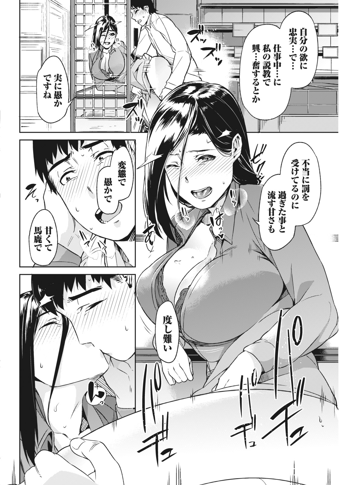 月刊 ビタマン 2018年1月号 [DL版]