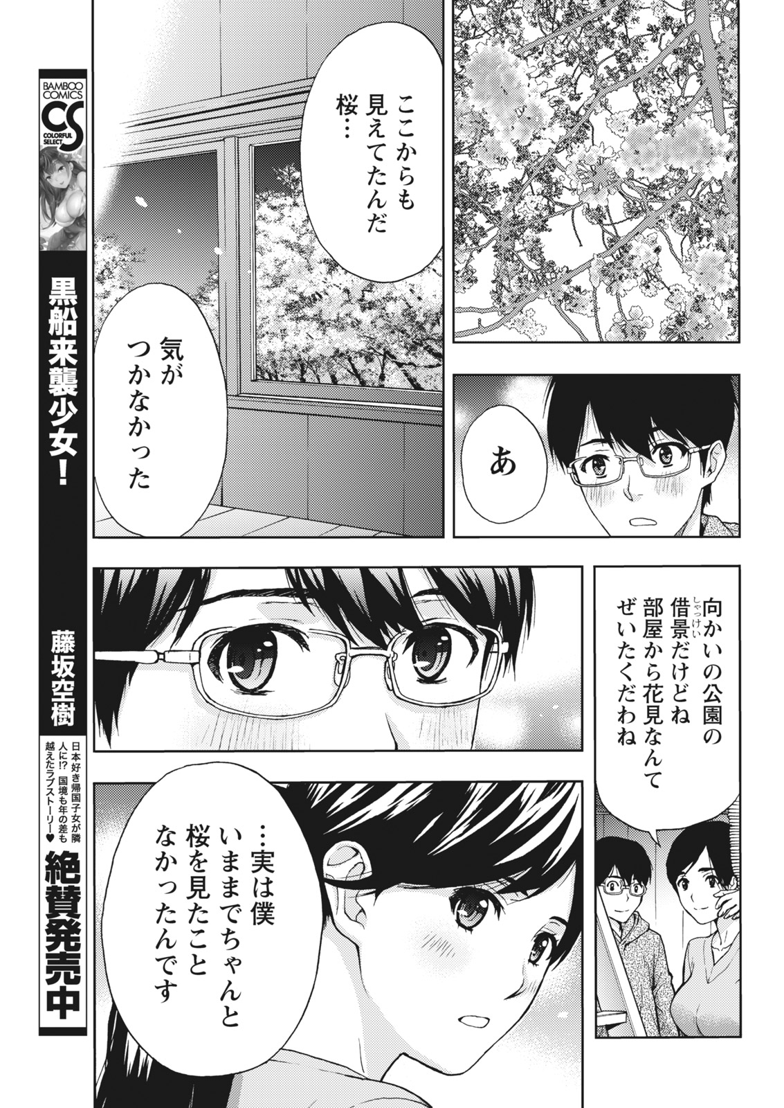 月刊 ビタマン 2018年1月号 [DL版]