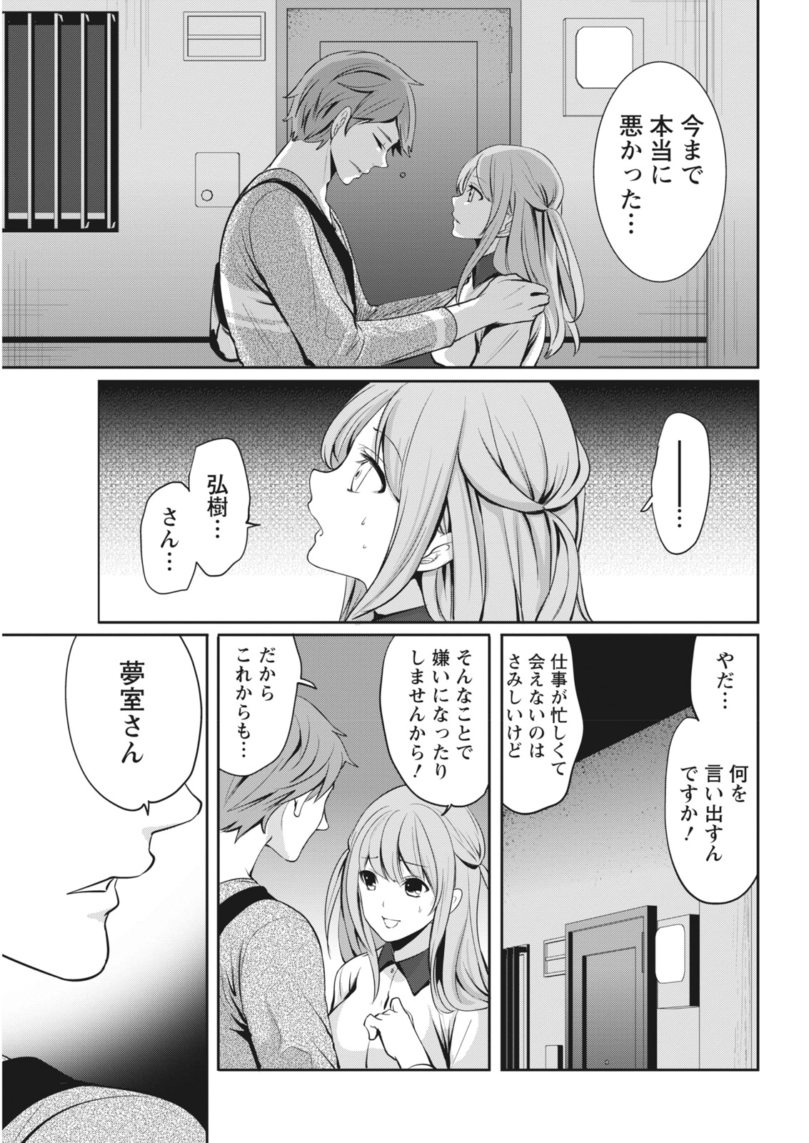 月刊 ビタマン 2018年1月号 [DL版]