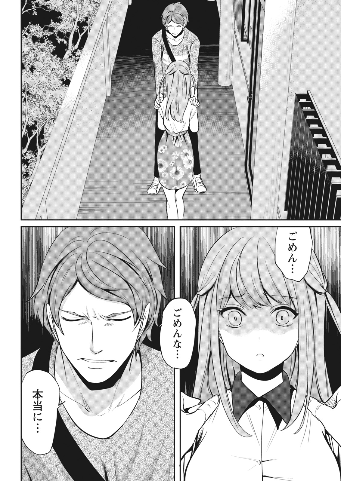 月刊 ビタマン 2018年1月号 [DL版]