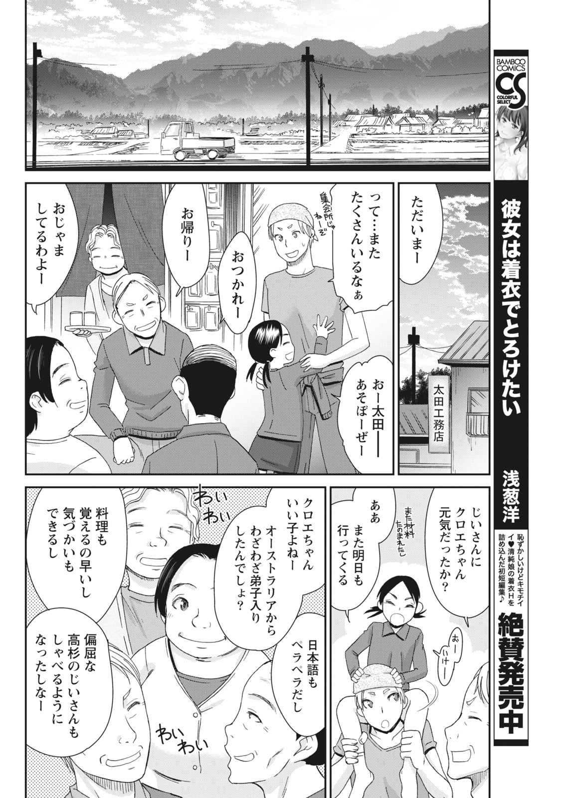 月刊 ビタマン 2018年1月号 [DL版]