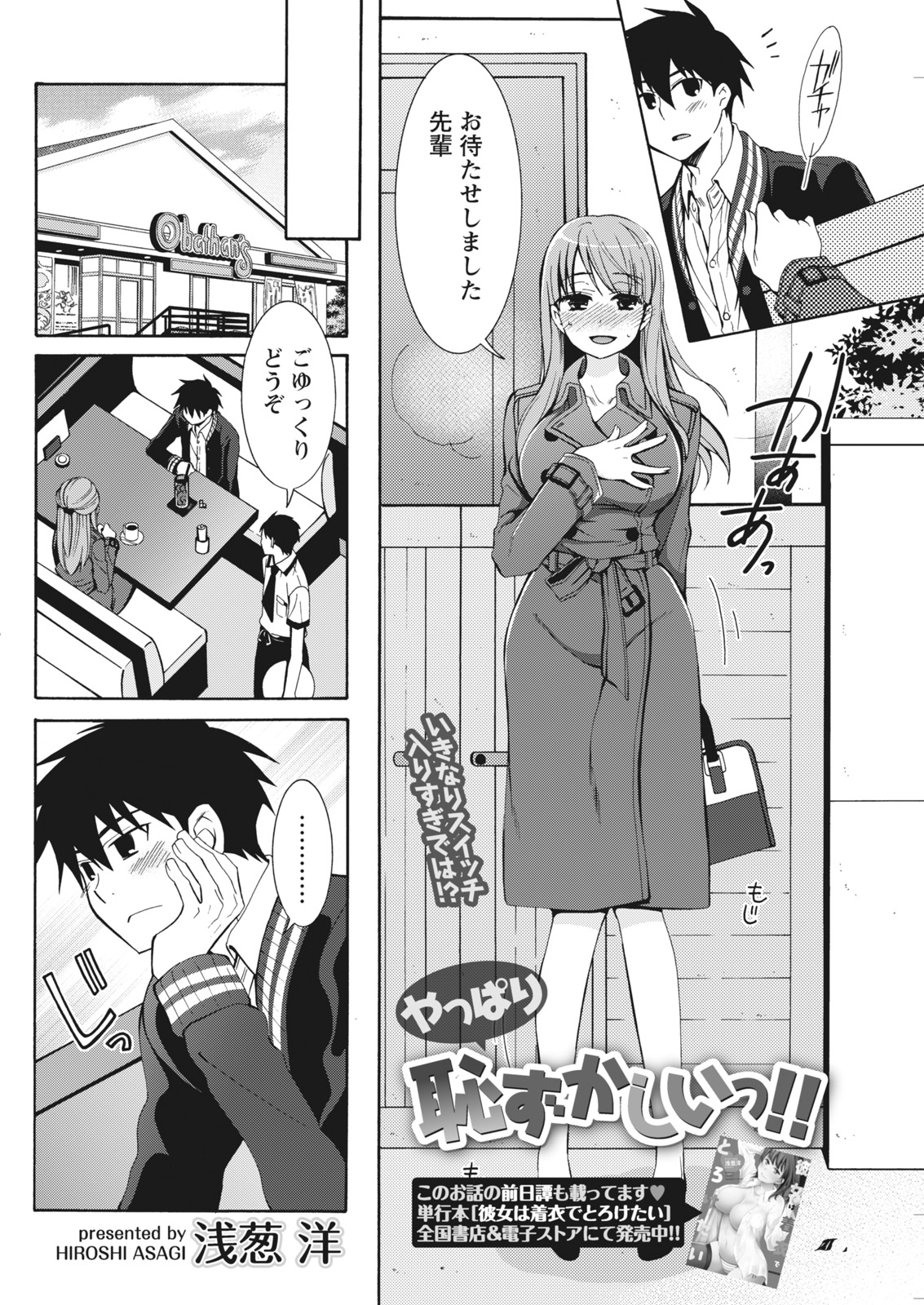 月刊 ビタマン 2018年1月号 [DL版]