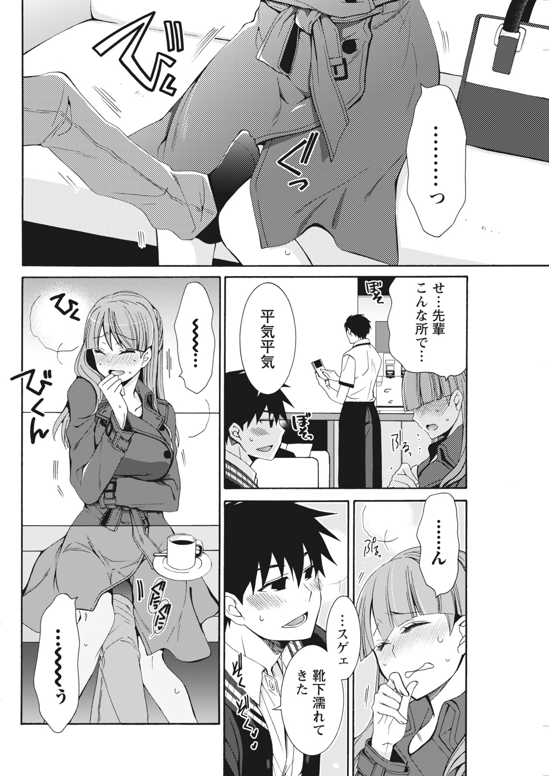 月刊 ビタマン 2018年1月号 [DL版]