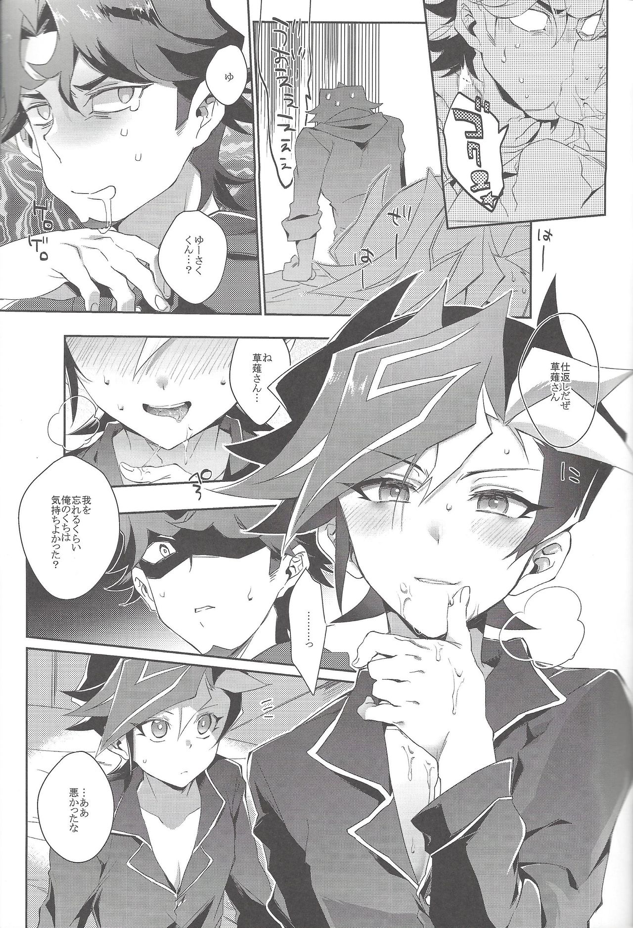 (千年☆バトル フェイズ20) [わたぼこり (とやま七生、イボンヌ)] LOVE❤LINK (遊☆戯☆王VRAINS)