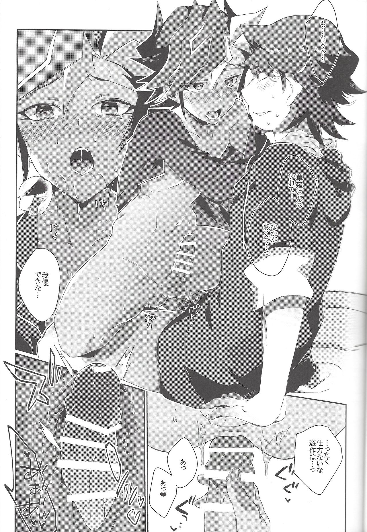 (千年☆バトル フェイズ20) [わたぼこり (とやま七生、イボンヌ)] LOVE❤LINK (遊☆戯☆王VRAINS)