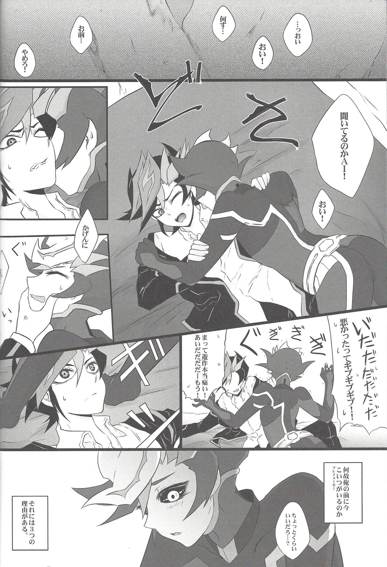 (千年☆バトル フェイズ20) [わたぼこり (とやま七生、イボンヌ)] LOVE❤LINK (遊☆戯☆王VRAINS)
