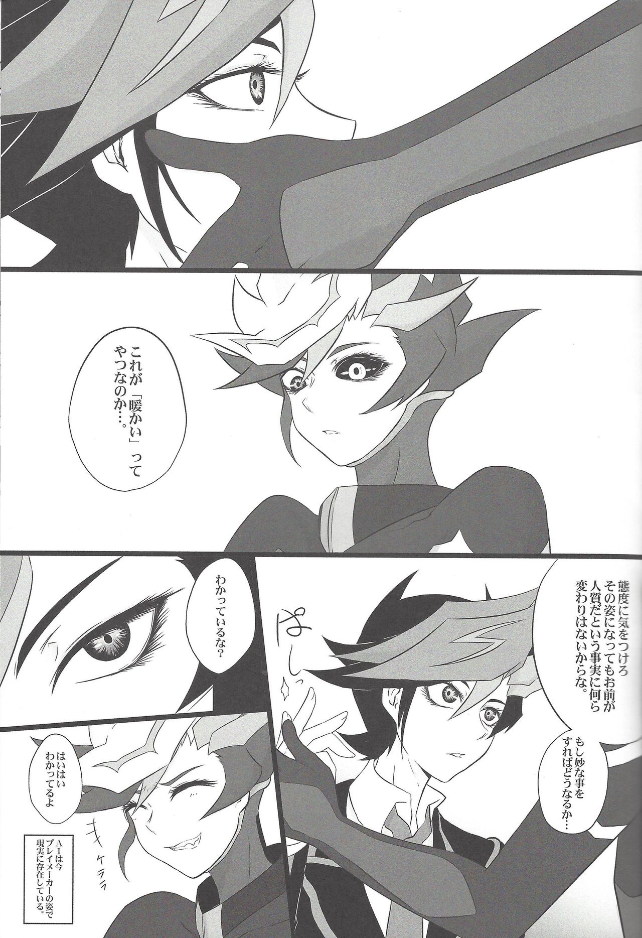(千年☆バトル フェイズ20) [わたぼこり (とやま七生、イボンヌ)] LOVE❤LINK (遊☆戯☆王VRAINS)