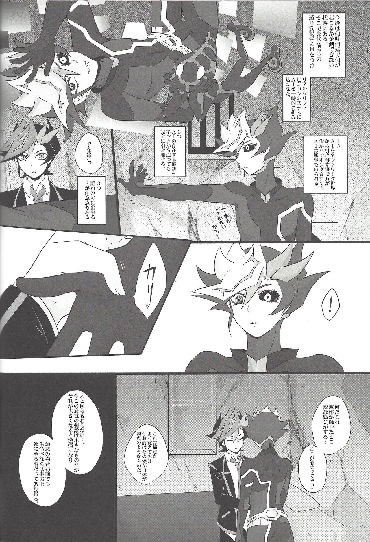 (千年☆バトル フェイズ20) [わたぼこり (とやま七生、イボンヌ)] LOVE❤LINK (遊☆戯☆王VRAINS)