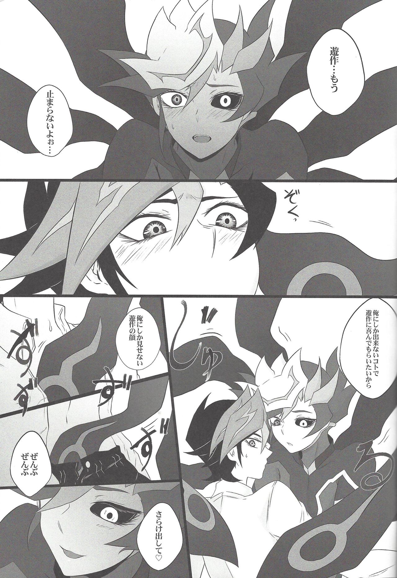 (千年☆バトル フェイズ20) [わたぼこり (とやま七生、イボンヌ)] LOVE❤LINK (遊☆戯☆王VRAINS)