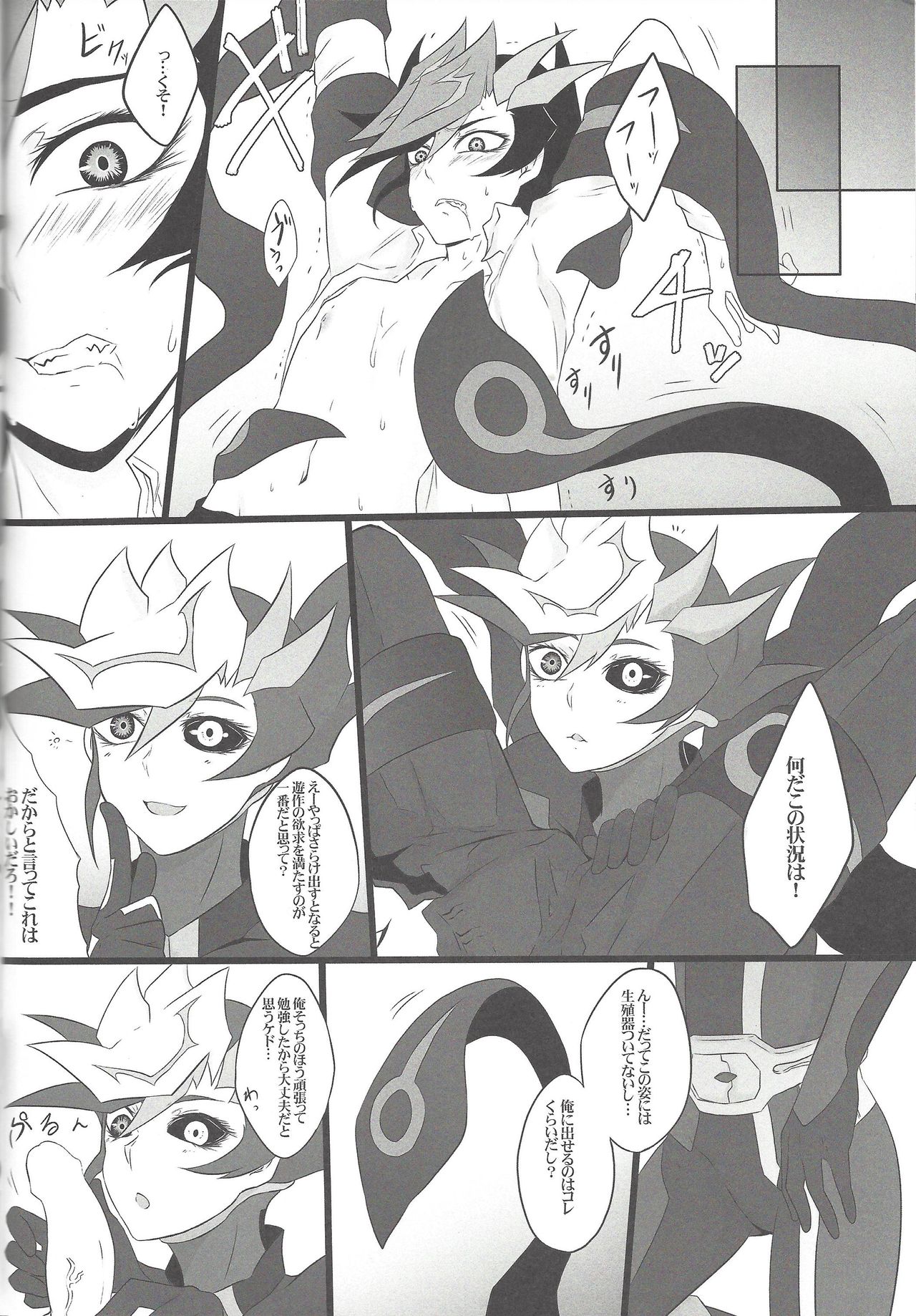 (千年☆バトル フェイズ20) [わたぼこり (とやま七生、イボンヌ)] LOVE❤LINK (遊☆戯☆王VRAINS)