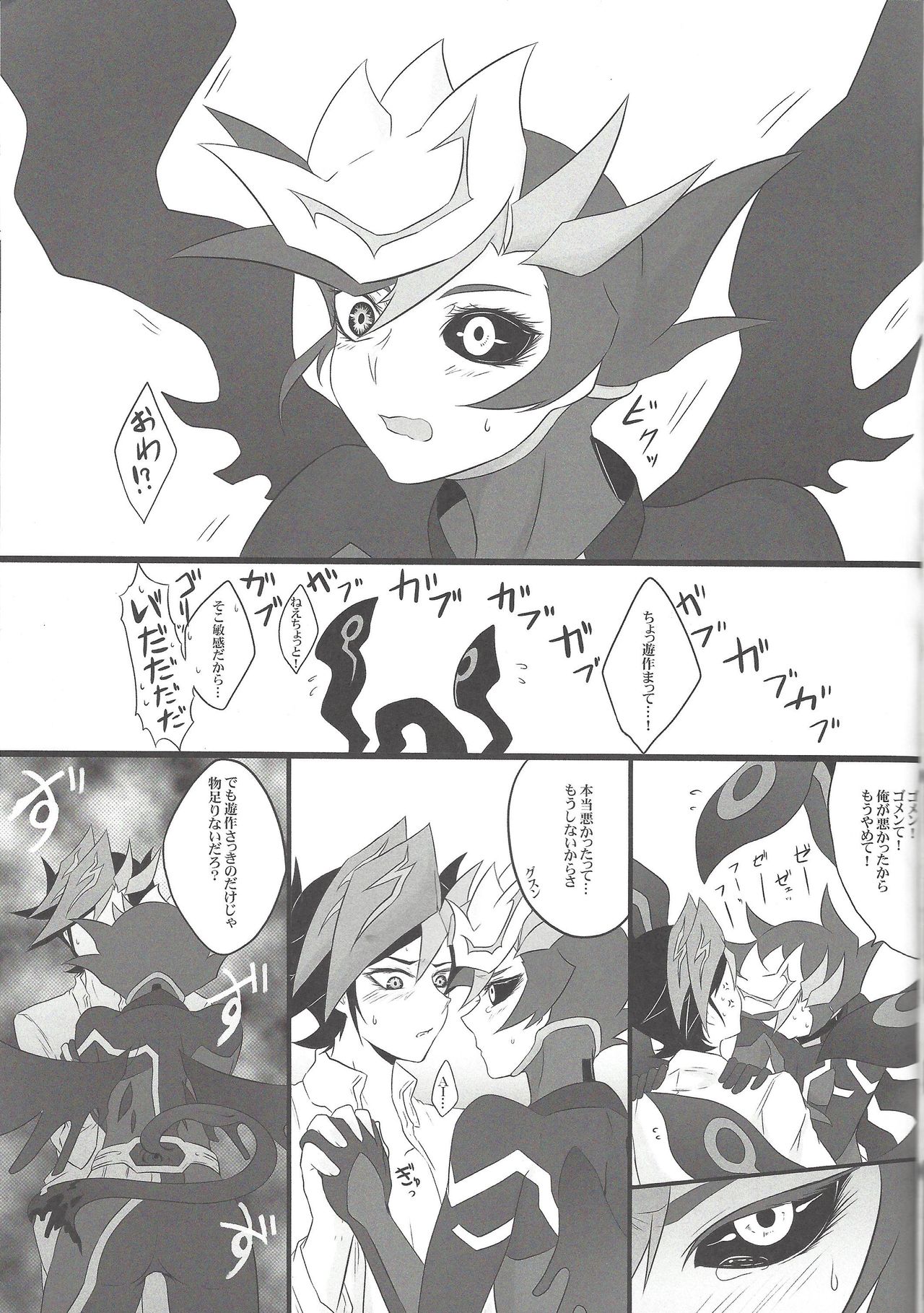 (千年☆バトル フェイズ20) [わたぼこり (とやま七生、イボンヌ)] LOVE❤LINK (遊☆戯☆王VRAINS)