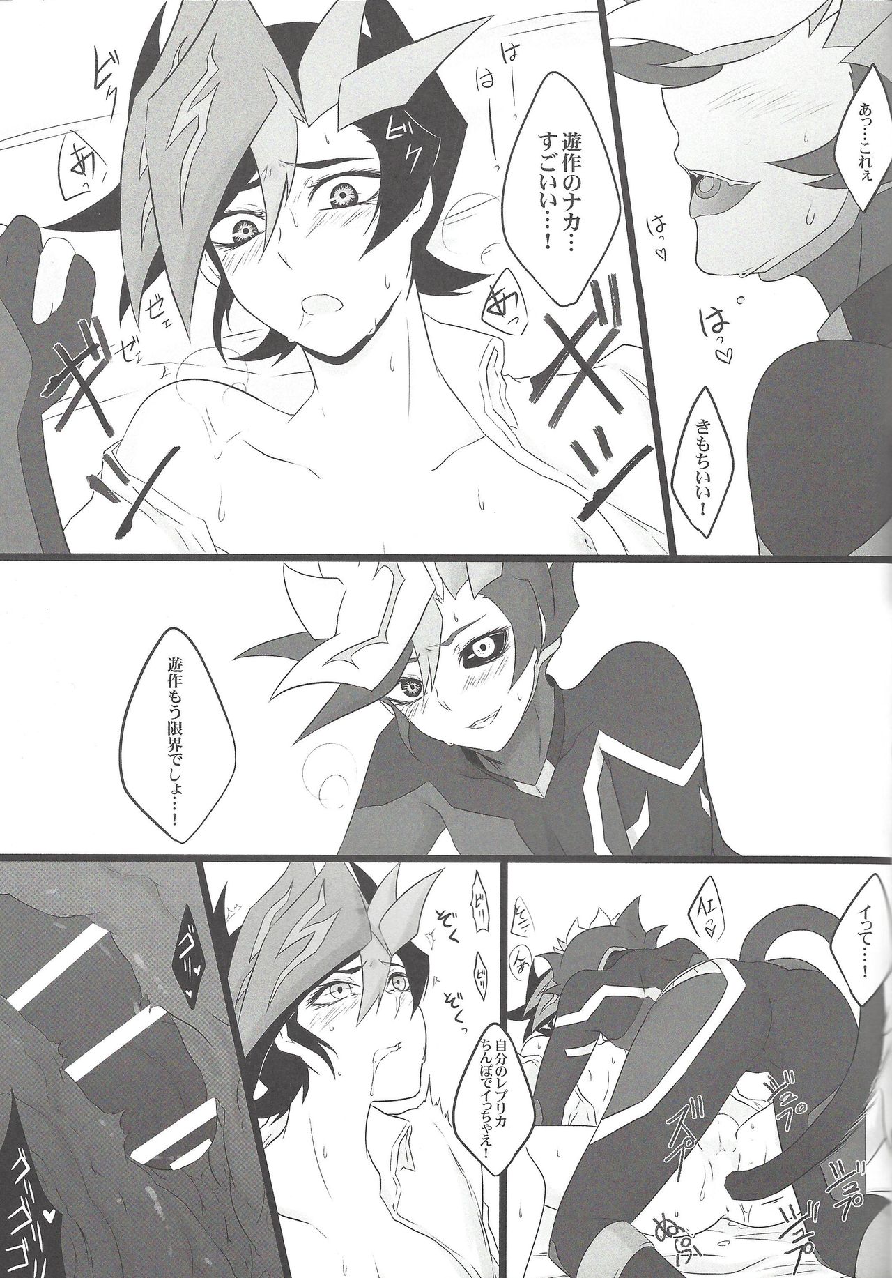 (千年☆バトル フェイズ20) [わたぼこり (とやま七生、イボンヌ)] LOVE❤LINK (遊☆戯☆王VRAINS)