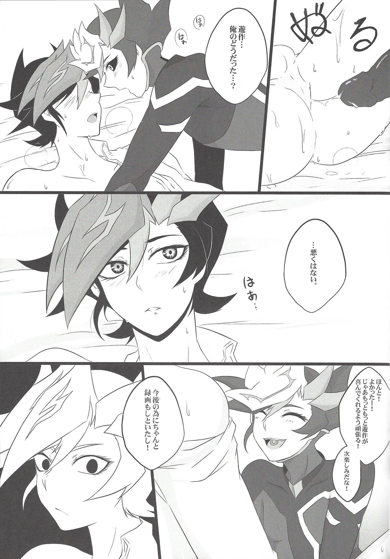(千年☆バトル フェイズ20) [わたぼこり (とやま七生、イボンヌ)] LOVE❤LINK (遊☆戯☆王VRAINS)