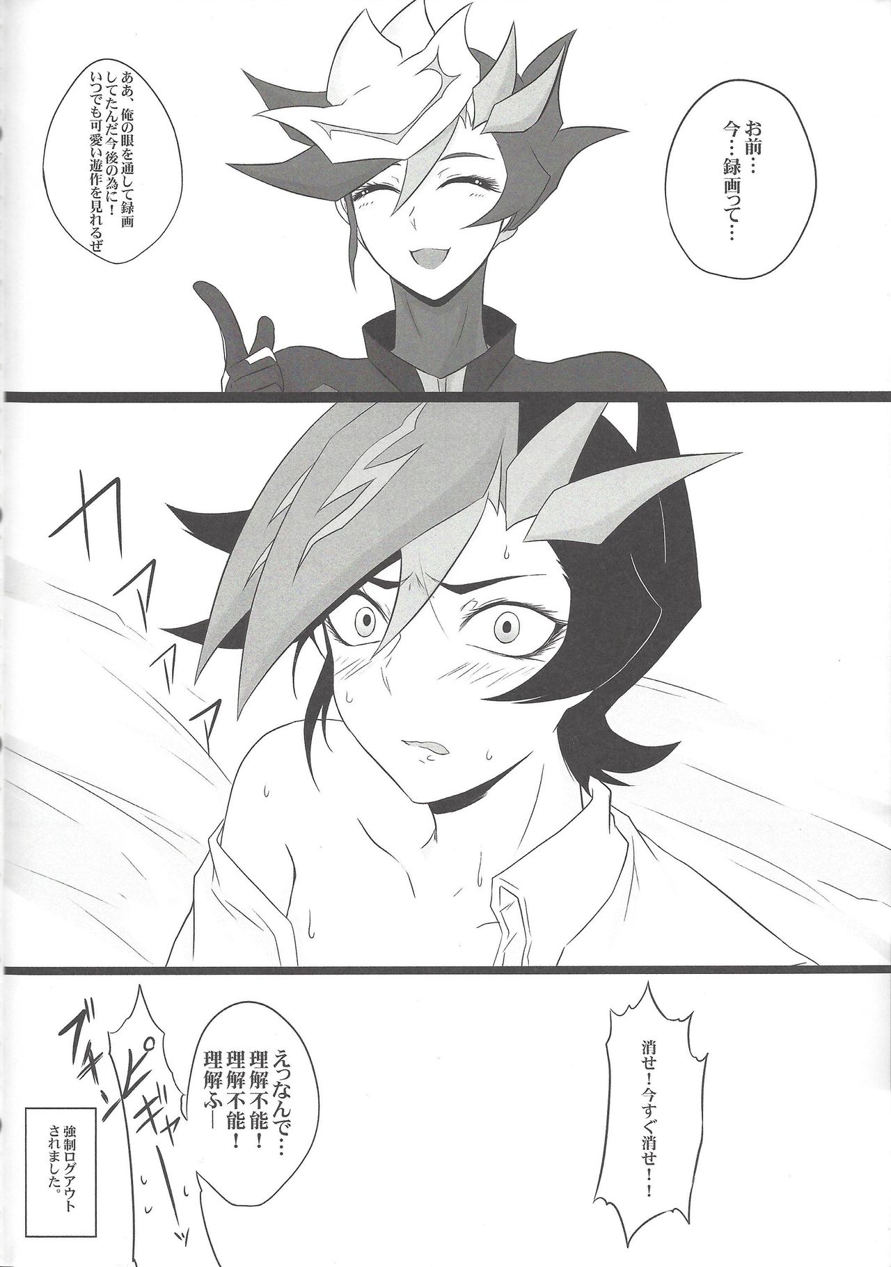 (千年☆バトル フェイズ20) [わたぼこり (とやま七生、イボンヌ)] LOVE❤LINK (遊☆戯☆王VRAINS)