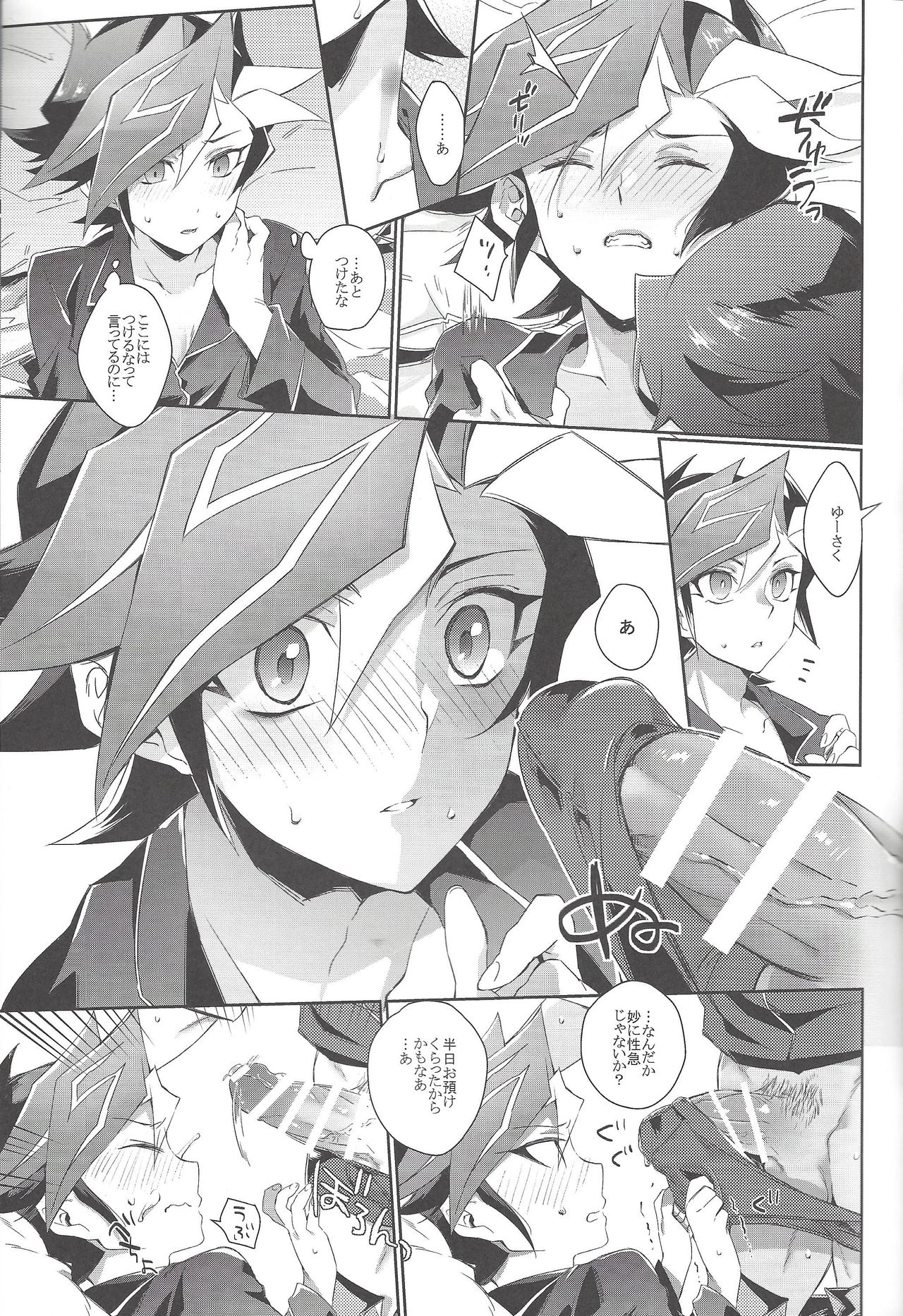 (千年☆バトル フェイズ20) [わたぼこり (とやま七生、イボンヌ)] LOVE❤LINK (遊☆戯☆王VRAINS)