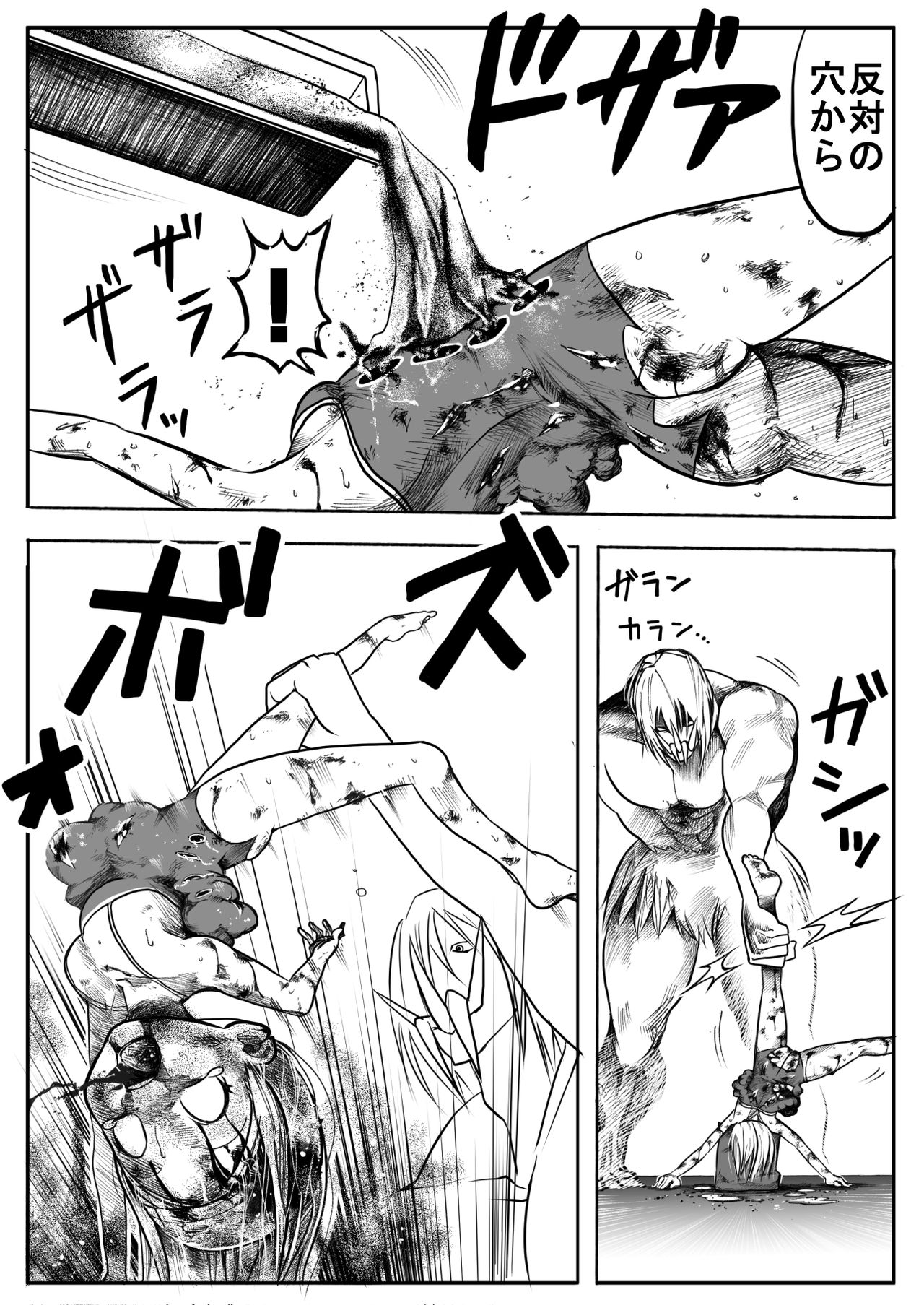 スク水戦士リョナ漫画 ３巻