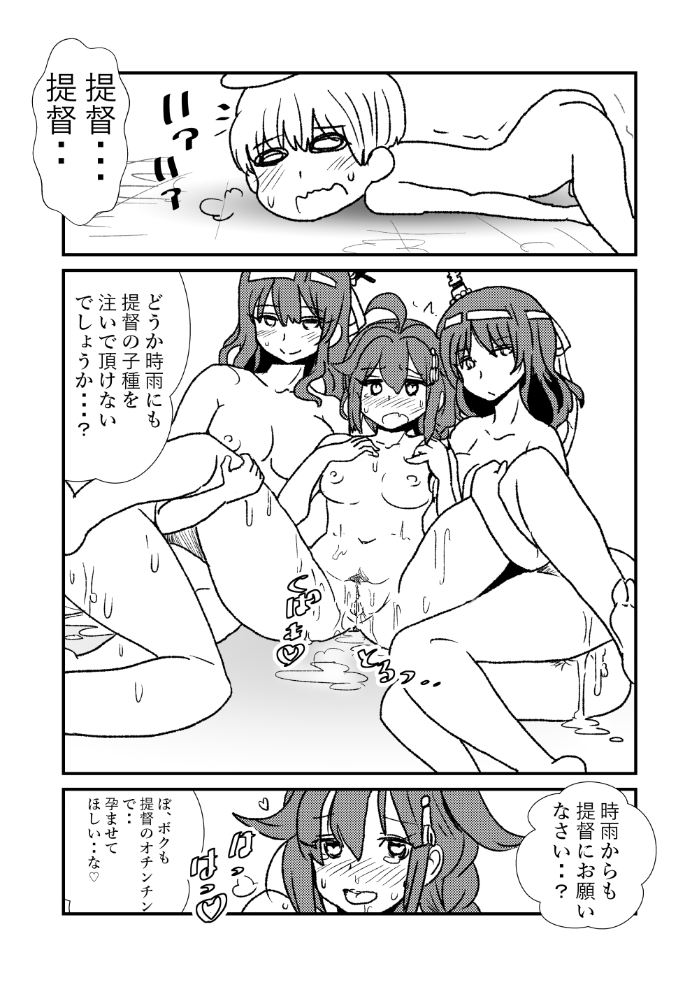 [くろいひ] ぜ～ったい？提督と羅針盤鎮守府1-41 (艦隊これくしょん -艦これ-)