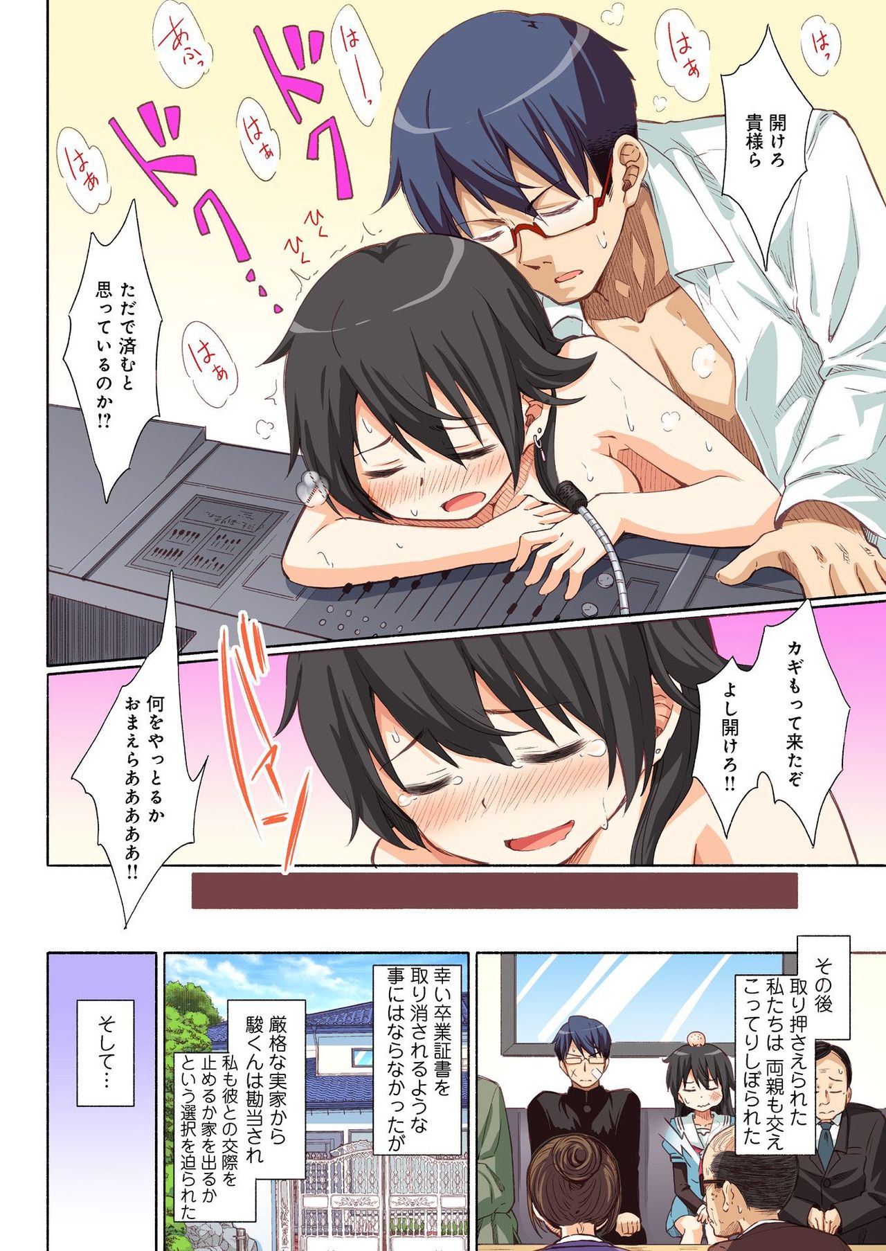 バナナメイト Vol.21