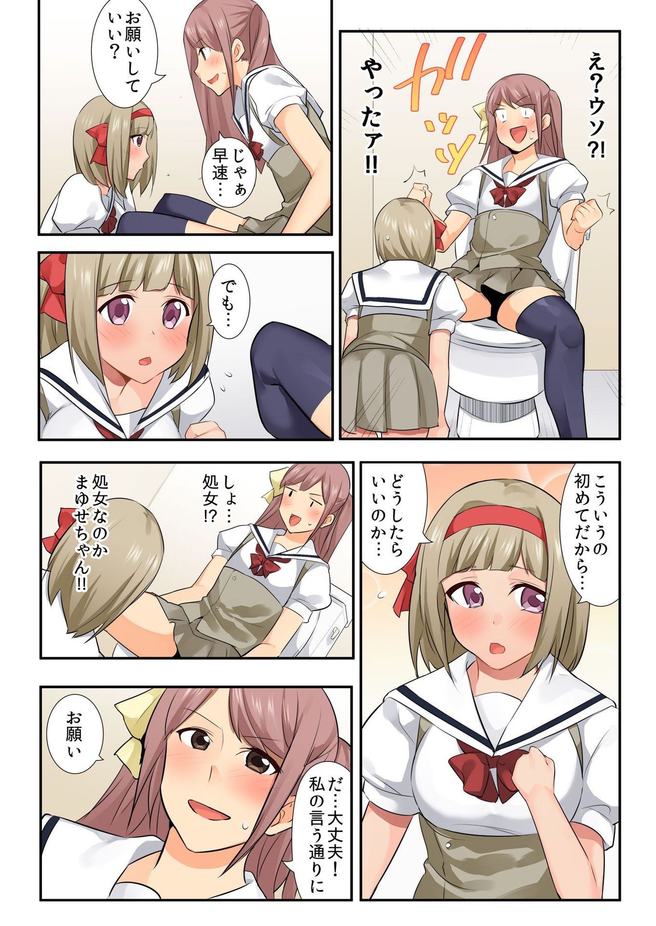 バナナメイト Vol.21