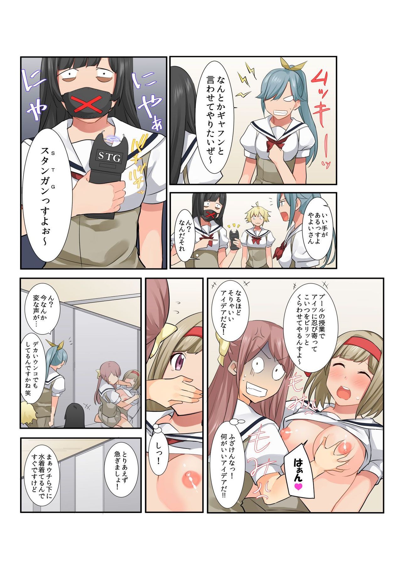 バナナメイト Vol.21