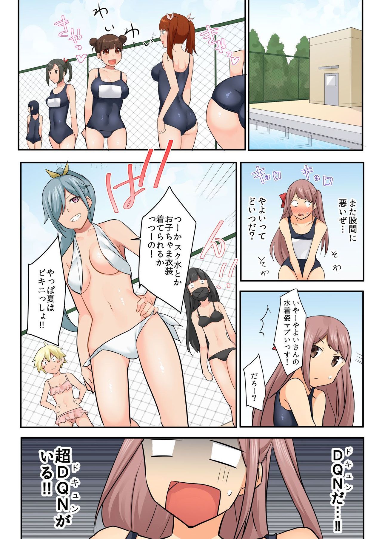 バナナメイト Vol.21