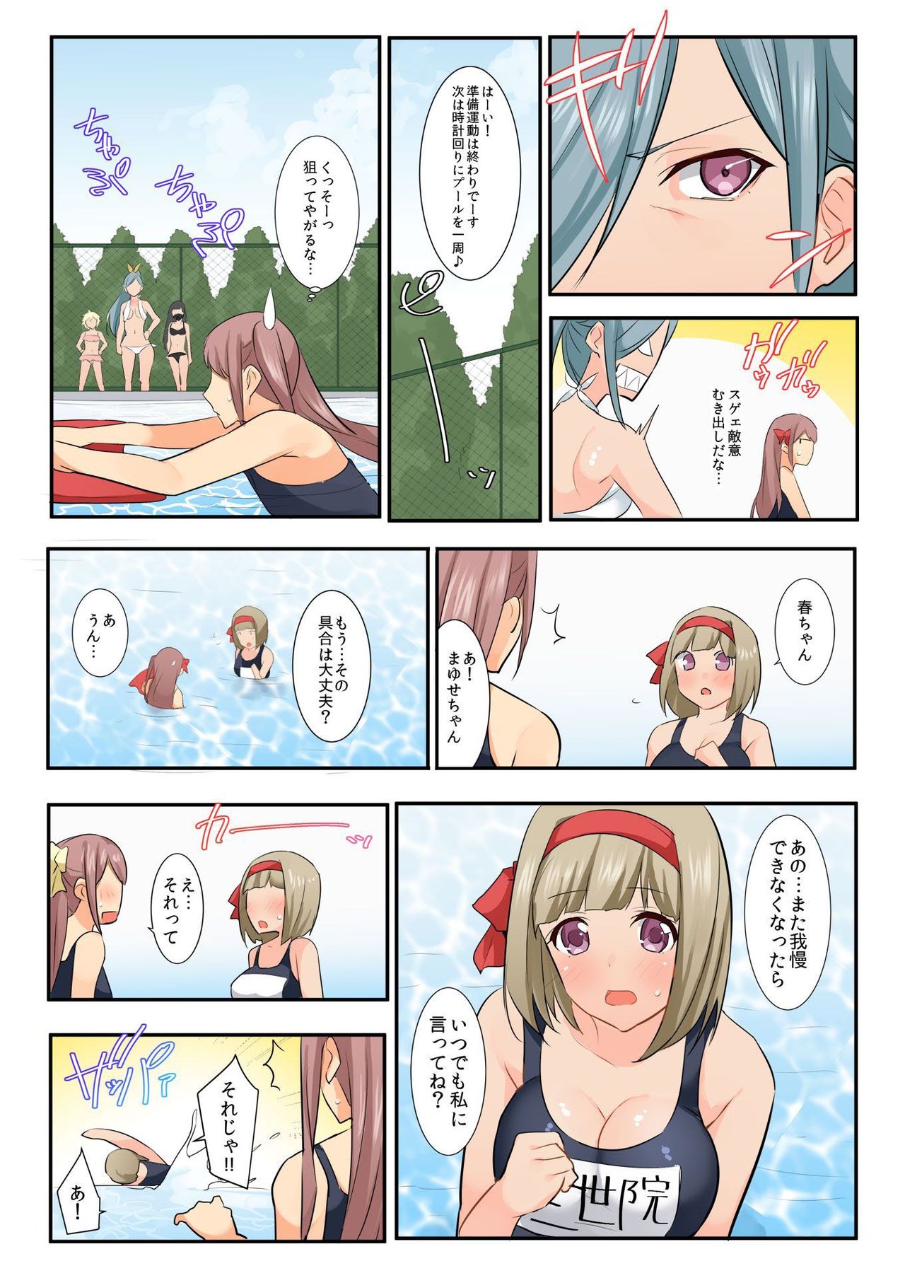 バナナメイト Vol.21