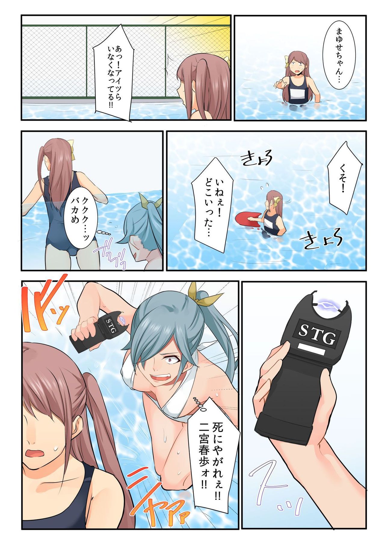 バナナメイト Vol.21