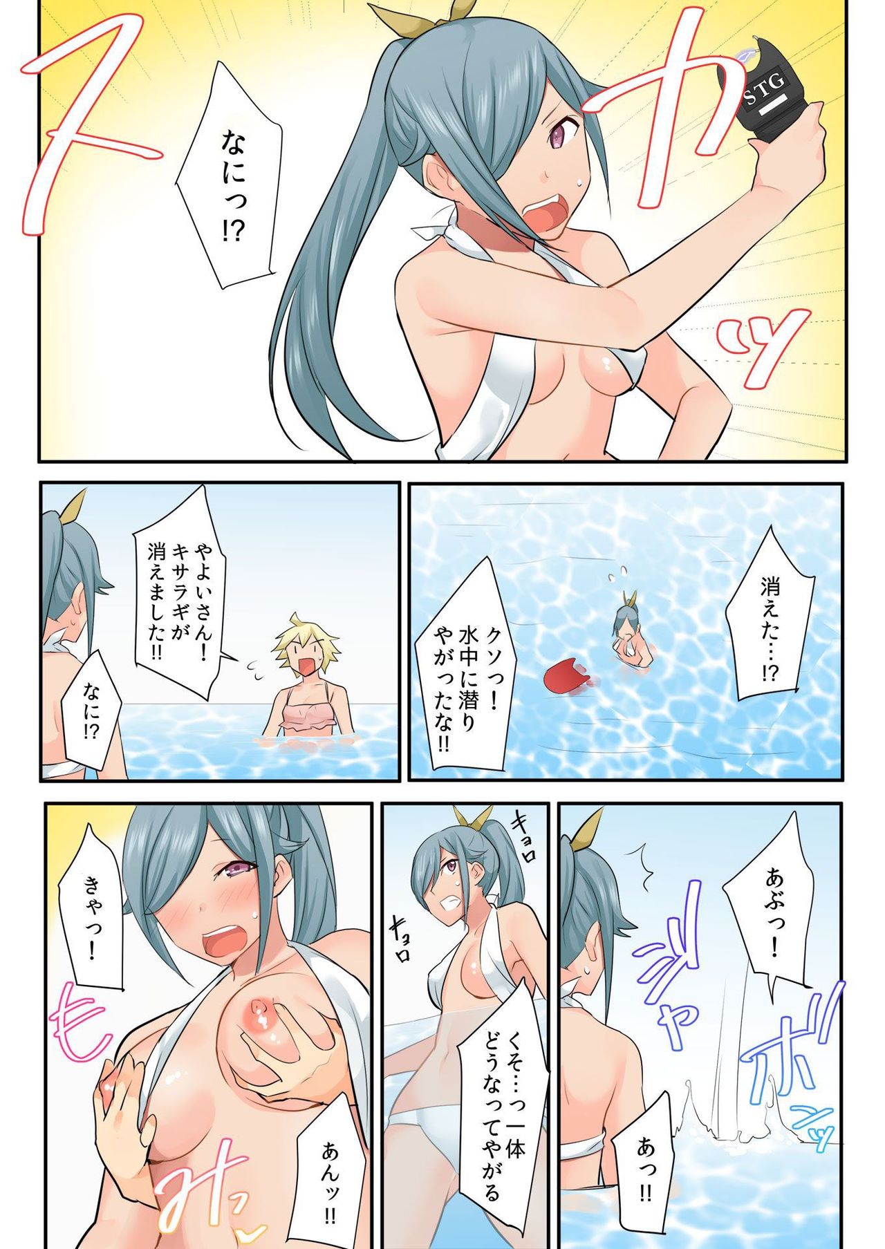 バナナメイト Vol.21