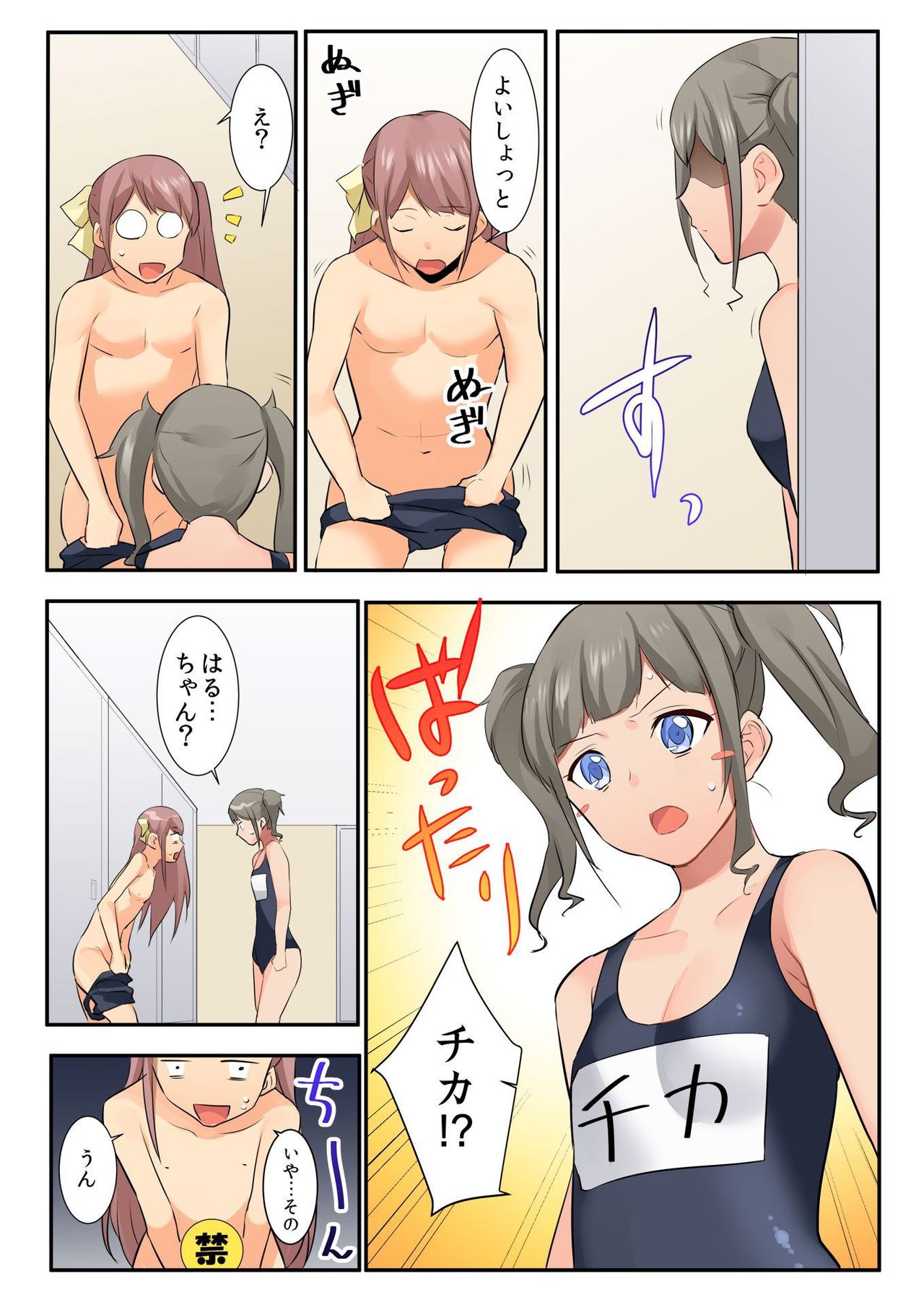 バナナメイト Vol.21