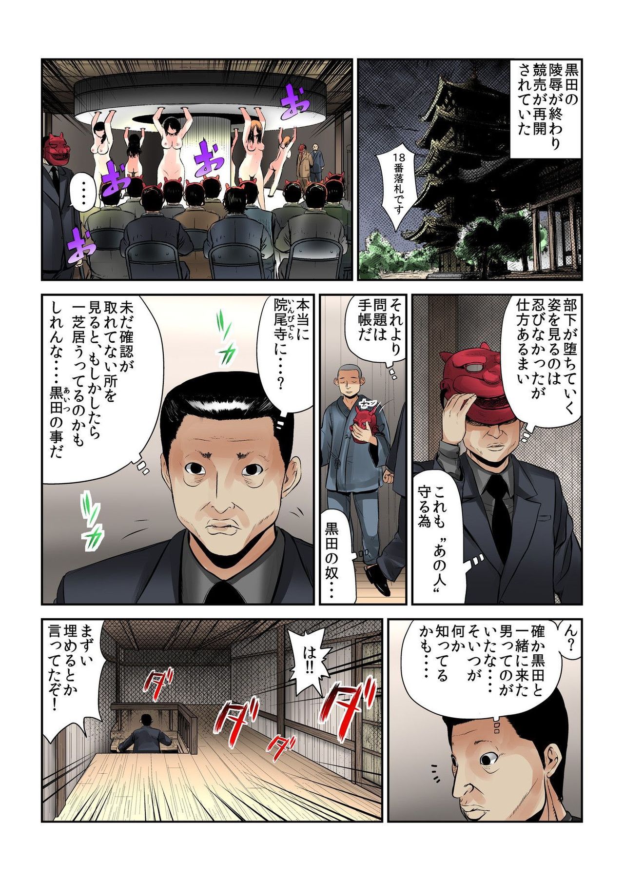 バナナメイト Vol.21