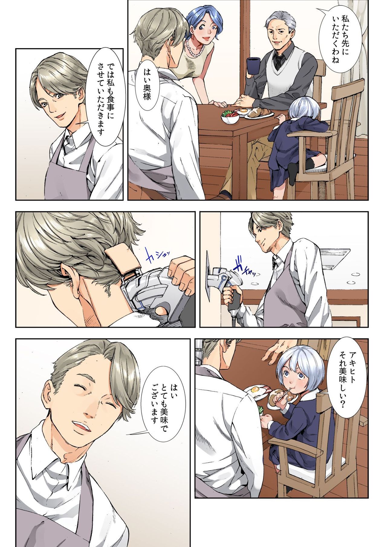 バナナメイト Vol.21