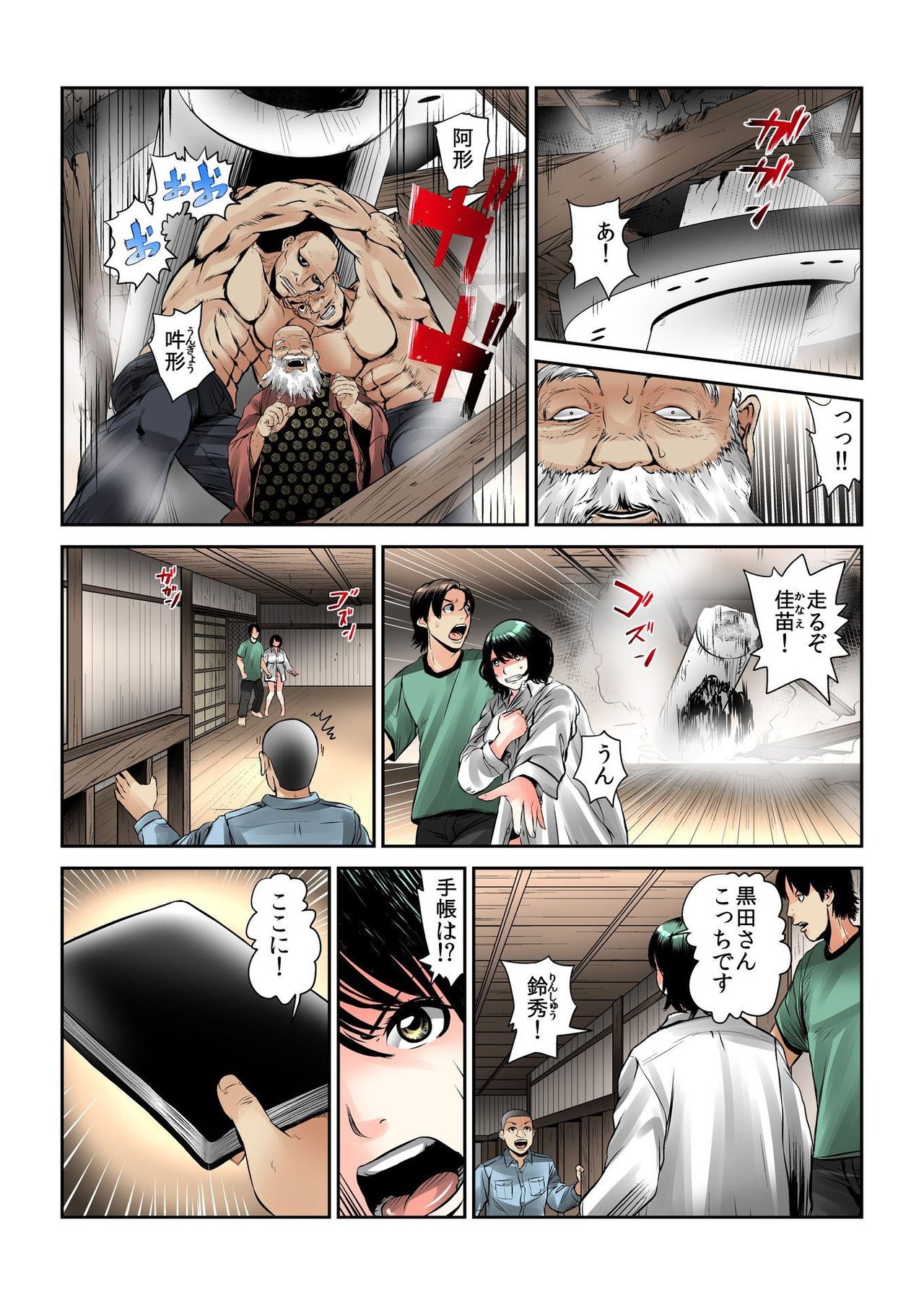 バナナメイト Vol.21