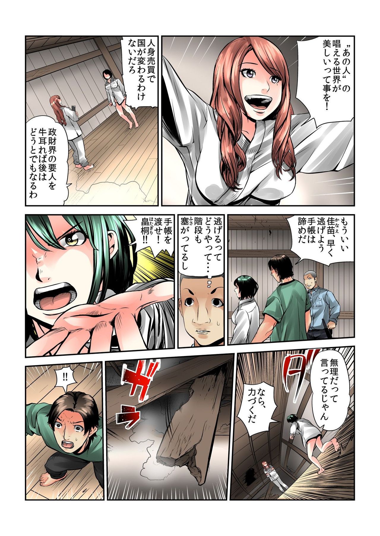 バナナメイト Vol.21