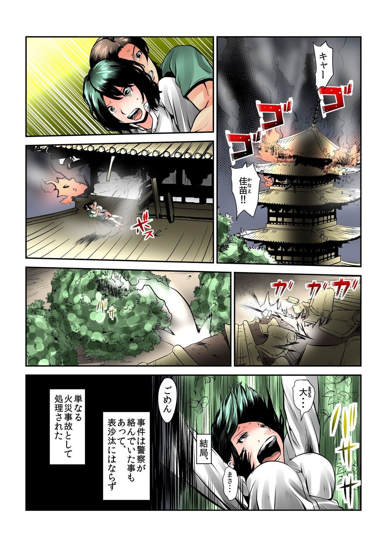 バナナメイト Vol.21