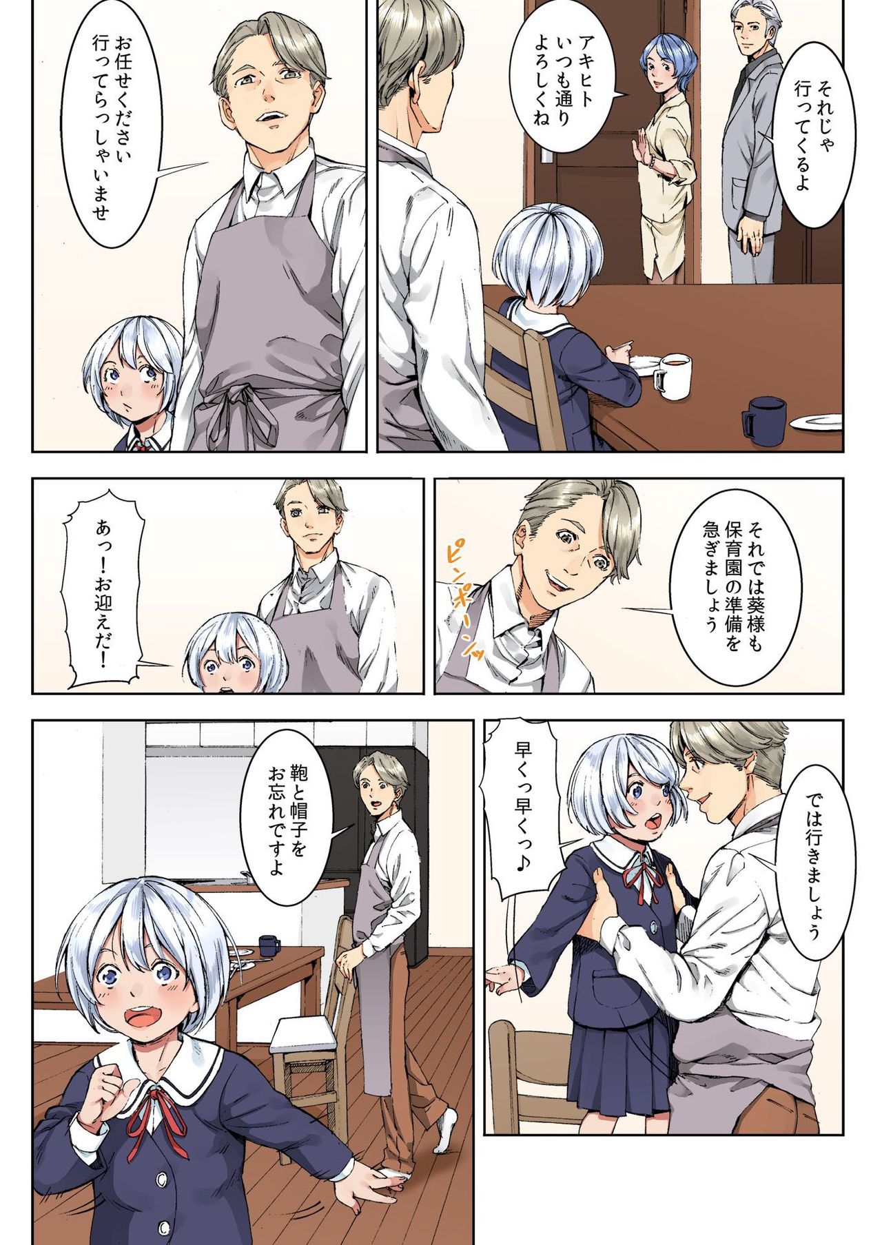 バナナメイト Vol.21