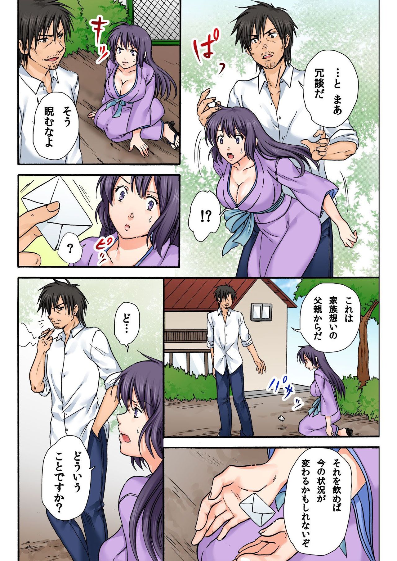 バナナメイト Vol.21