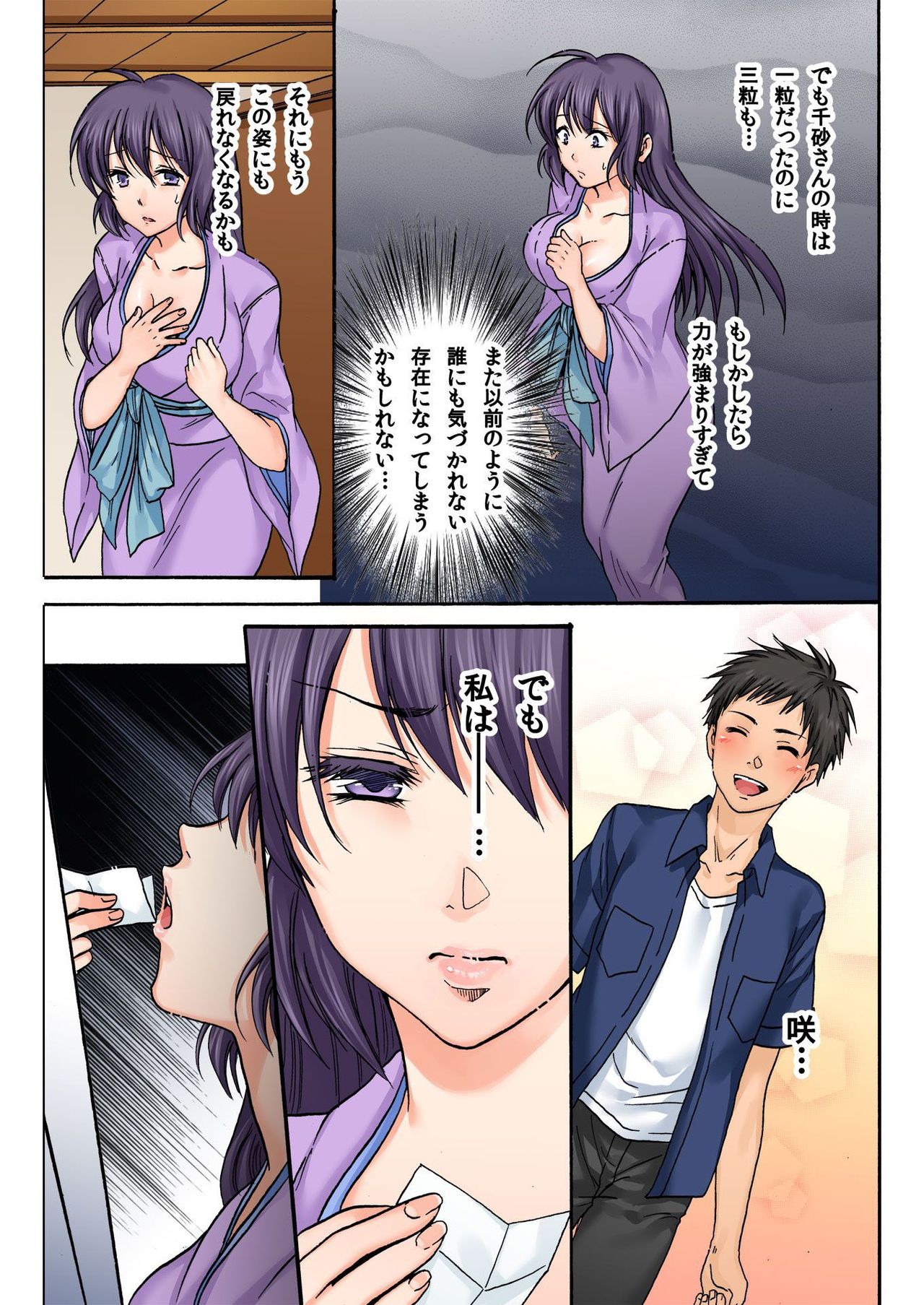 バナナメイト Vol.21