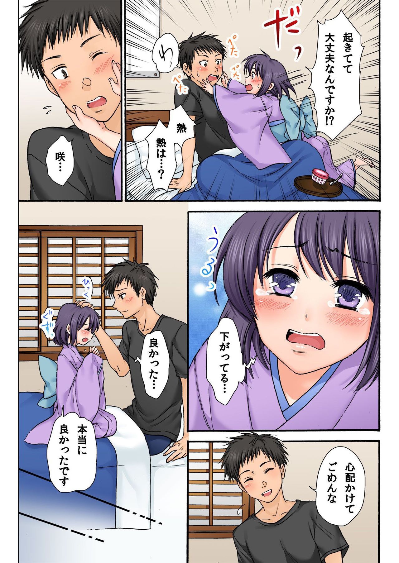 バナナメイト Vol.21