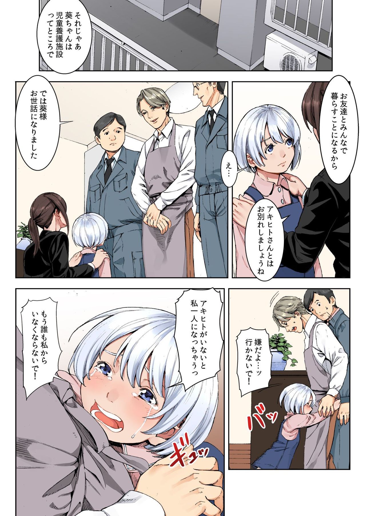 バナナメイト Vol.21