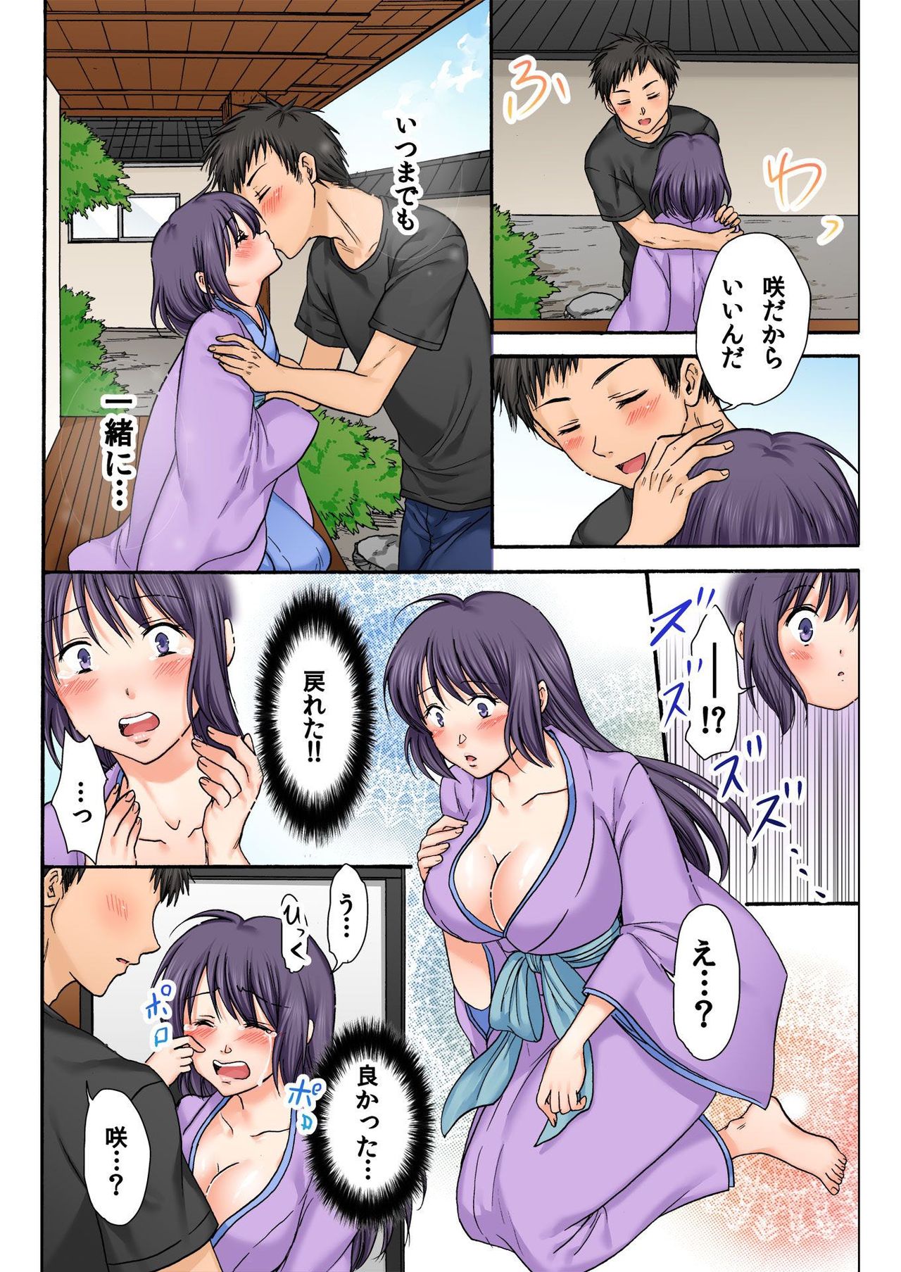 バナナメイト Vol.21