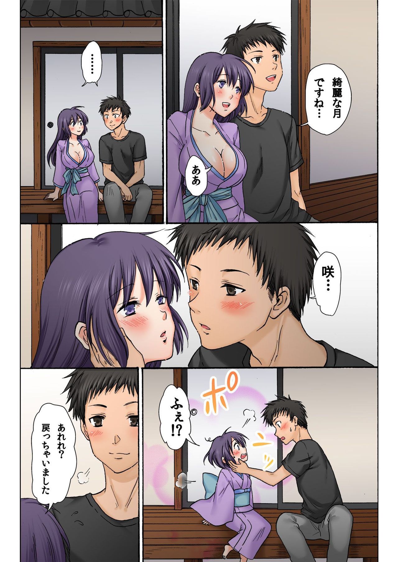 バナナメイト Vol.21