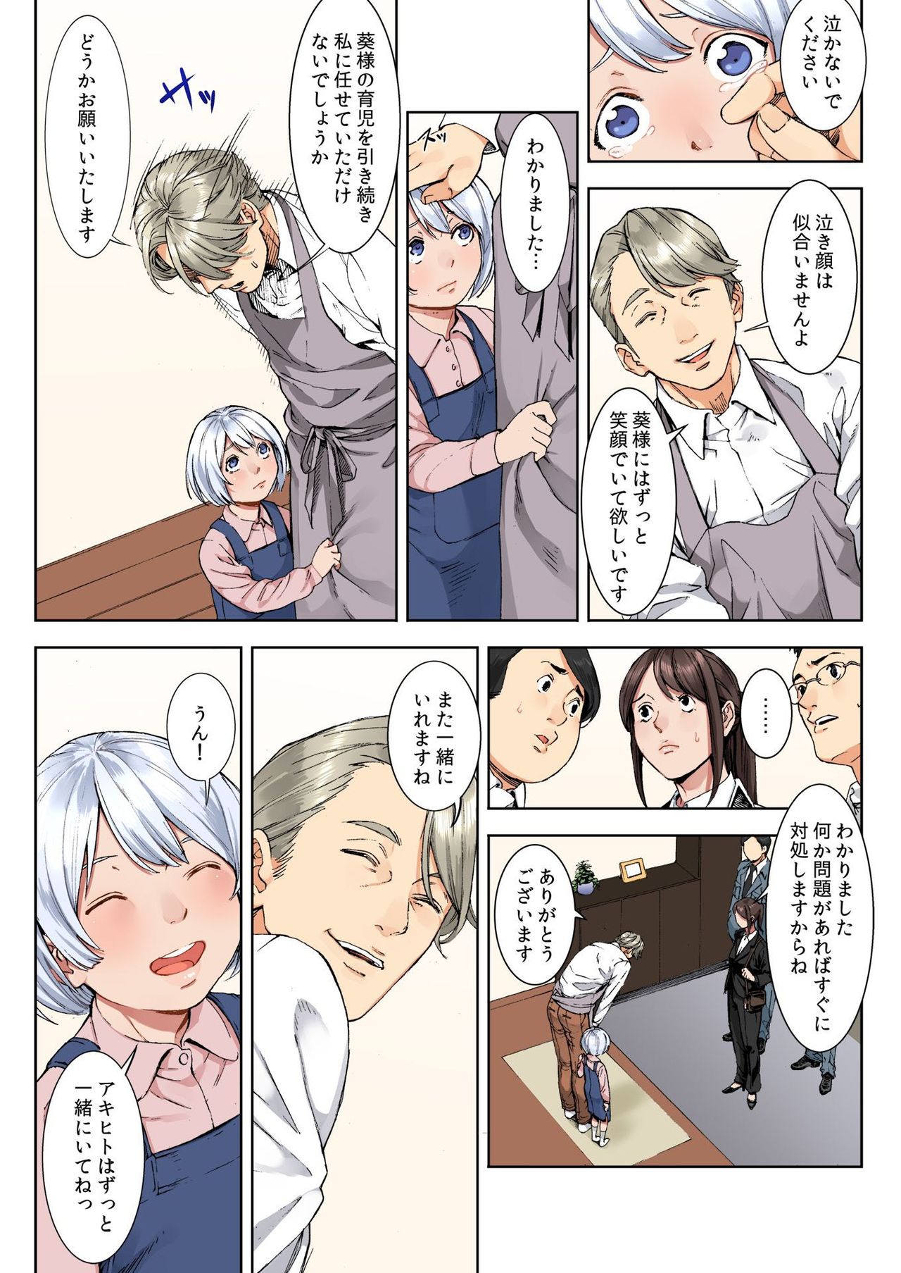 バナナメイト Vol.21