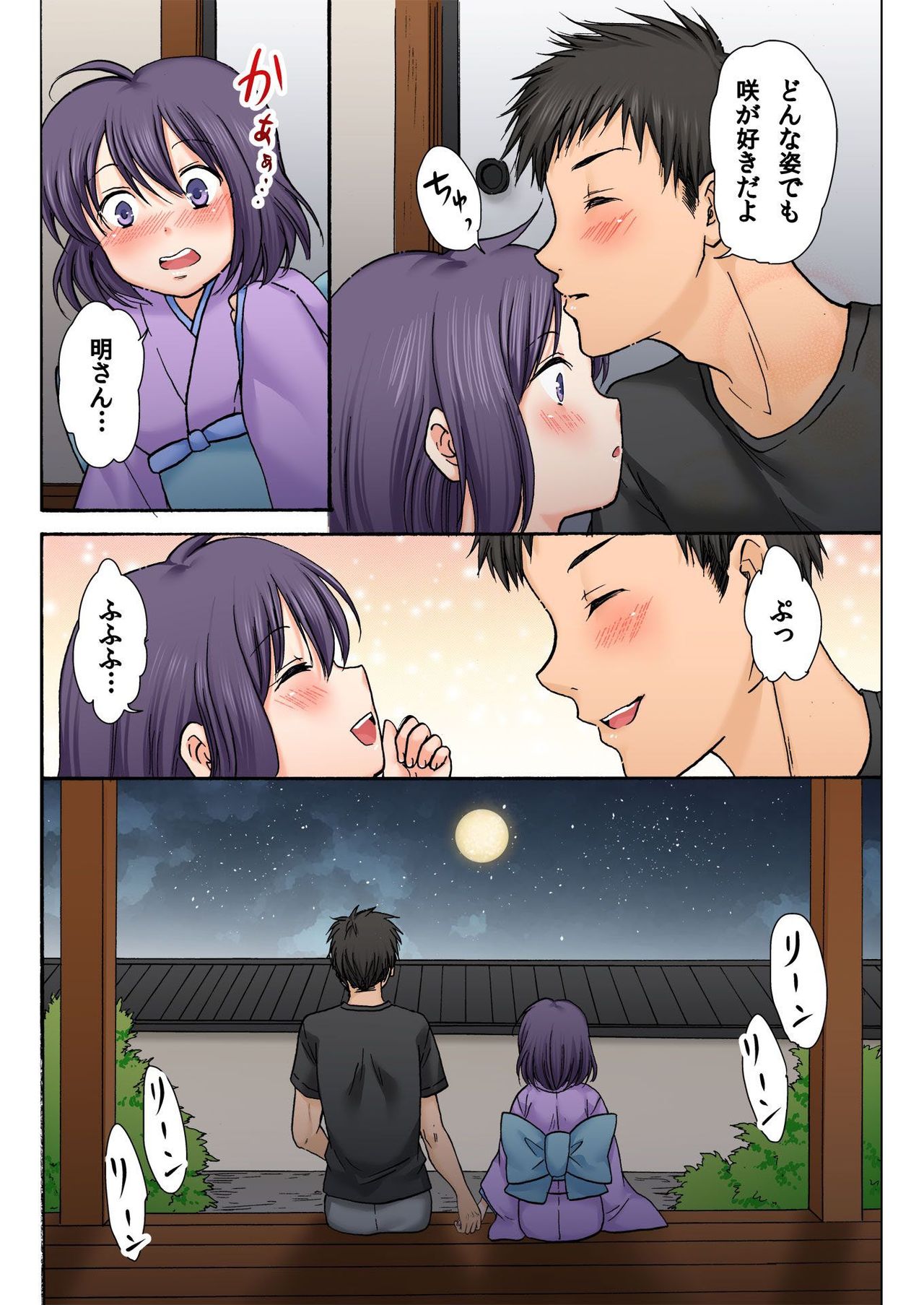 バナナメイト Vol.21