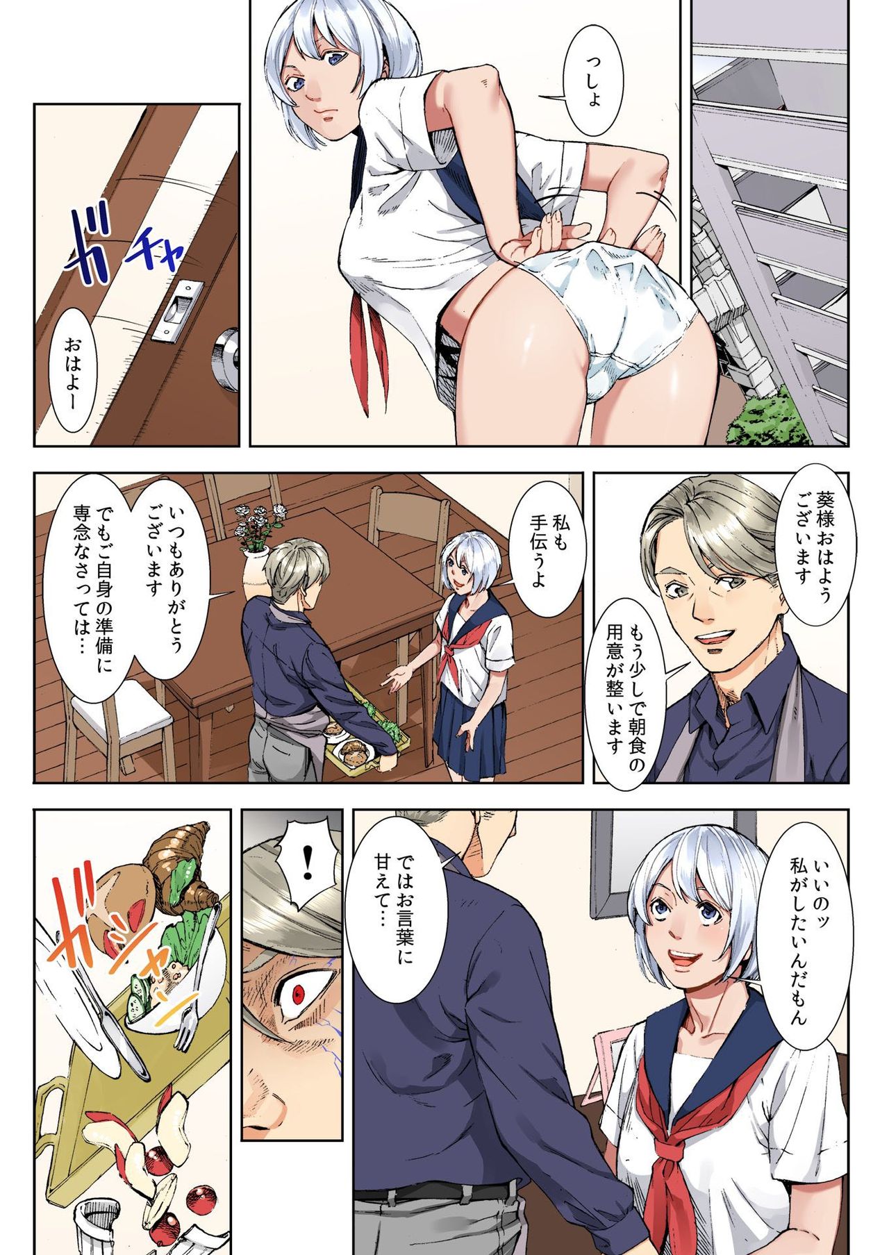 バナナメイト Vol.21