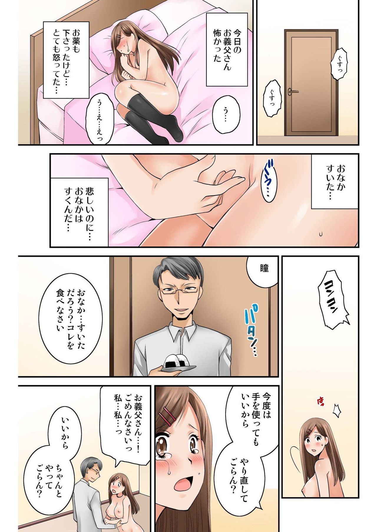 バナナメイト Vol.21