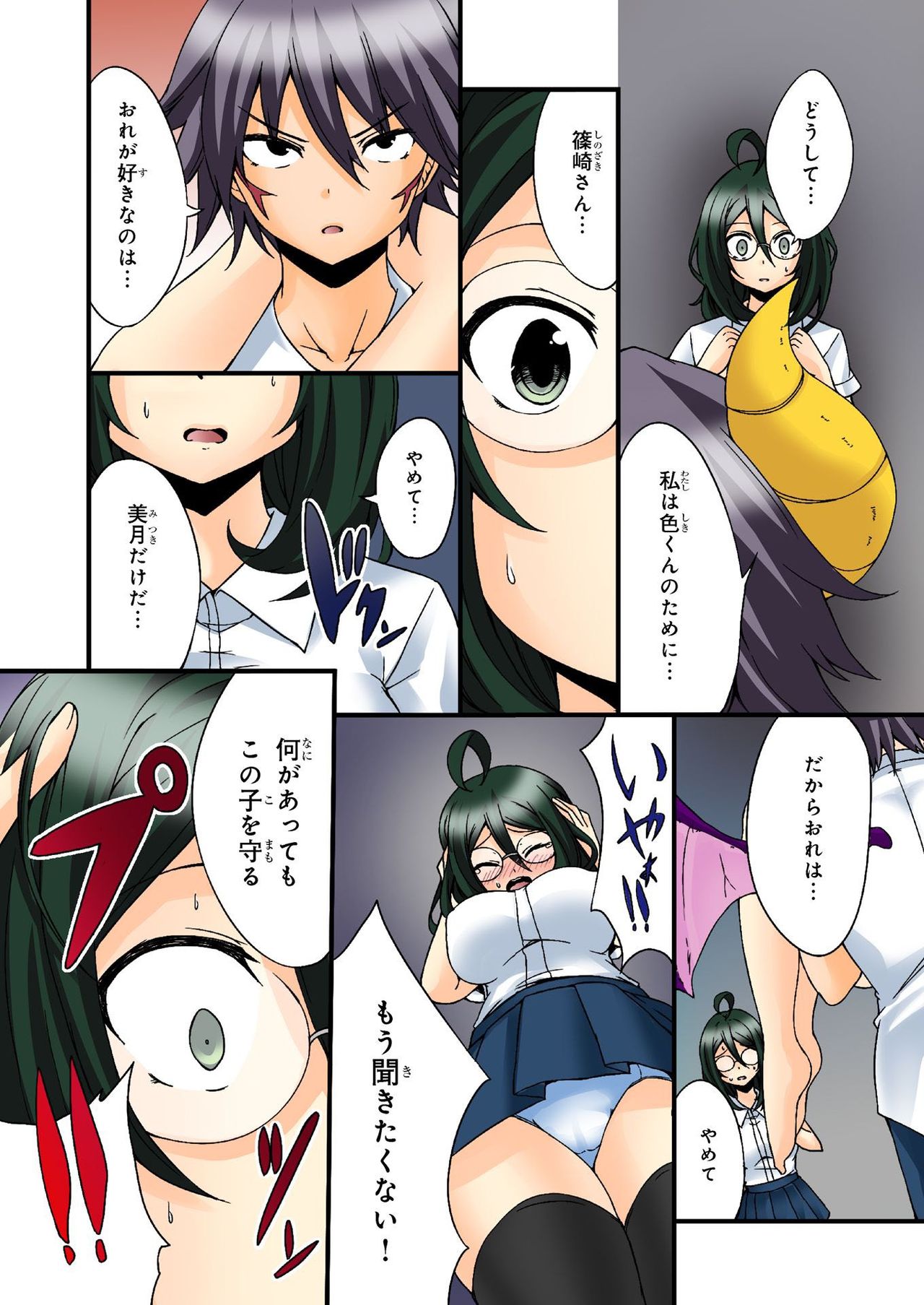 バナナメイト Vol.21