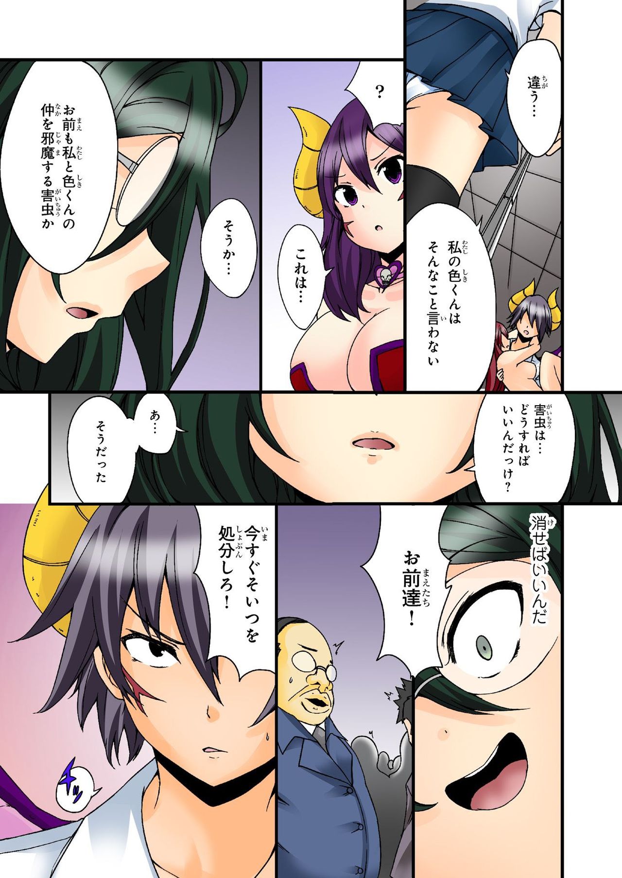 バナナメイト Vol.21