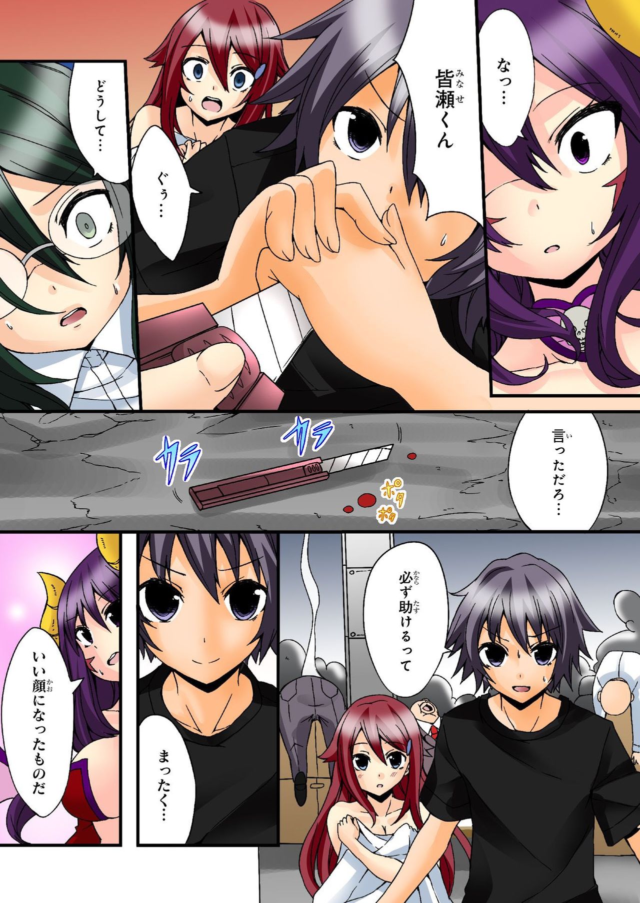 バナナメイト Vol.21