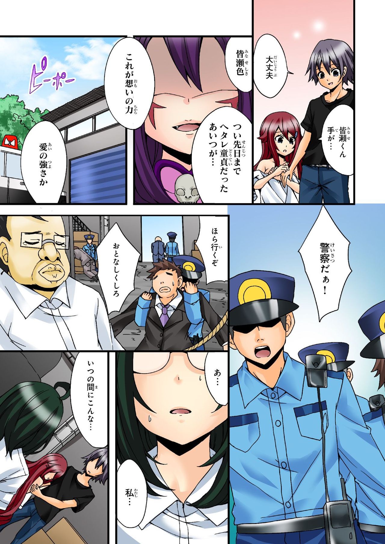 バナナメイト Vol.21