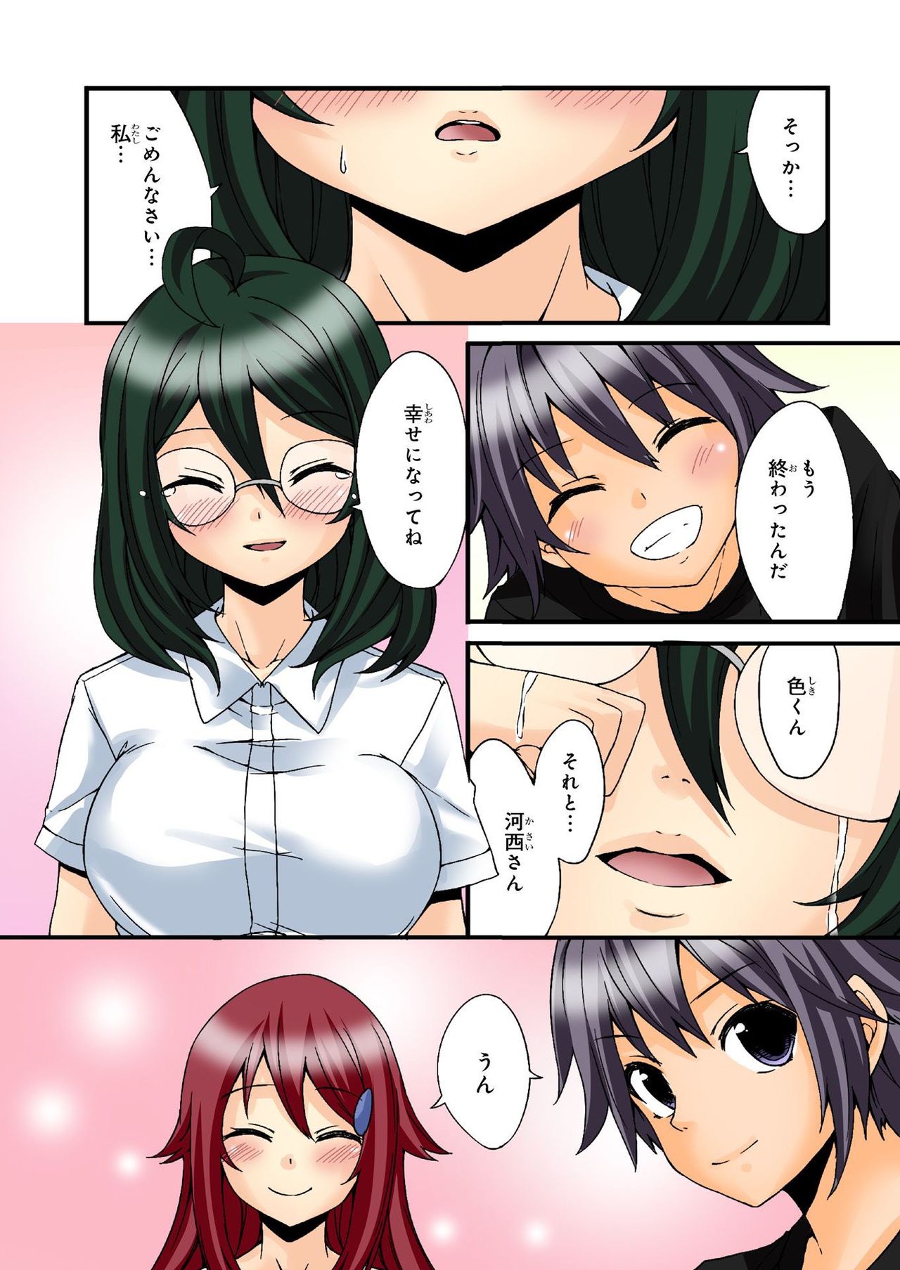 バナナメイト Vol.21